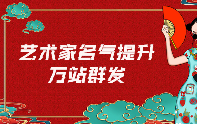 永吉-哪些网站为艺术家提供了最佳的销售和推广机会？